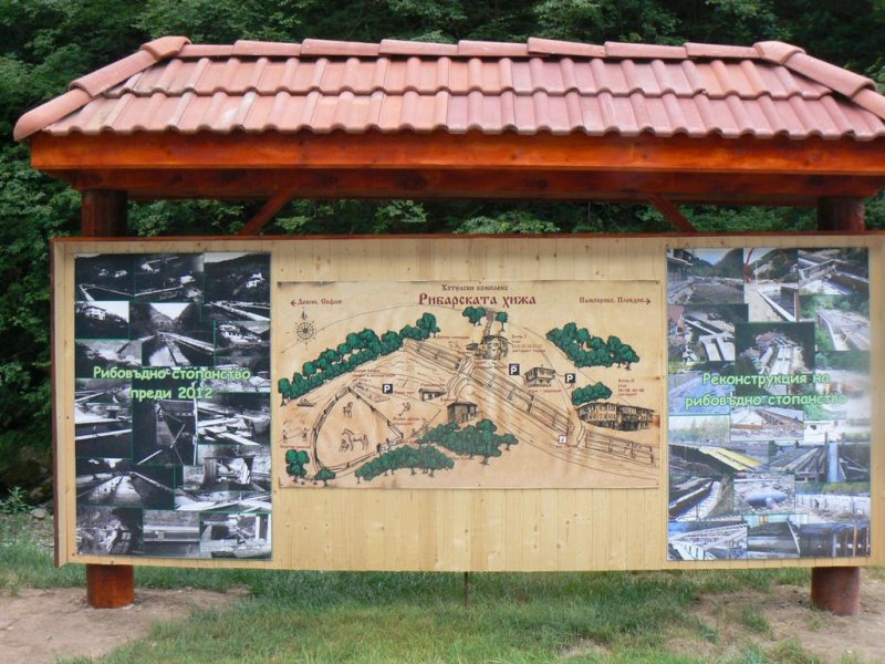 Семеен Хотел Рибарската Хижа - Снимка 2