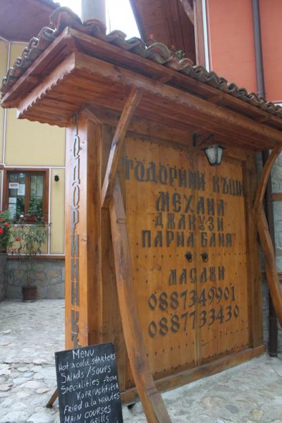 Къща за гости Тодорини къщи