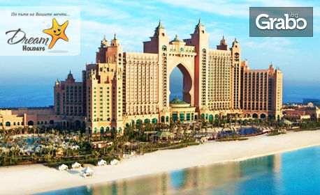 Посети Дубай! 7 нощувки със закуски в Хотел Ibis One Central***, плюс самолетен транспорт, от Дрийм Холидейс