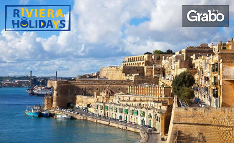 Ранни записвания за екскурзия до Малта! 3 нощувки със закуски в Буджиба, плюс самолетен транспорт, от Riviera Holidays