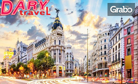 Екскурзия до Мадрид през Октомври! 3 нощувки със закуски, плюс самолетен транспорт и възможност за Толедо, от Дари Травел