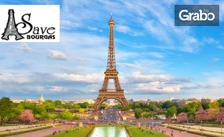 Изживей своята френска приказка! Екскурзия до Париж със 7 нощувки, закуски и самолетен транспорт, от Save Tours