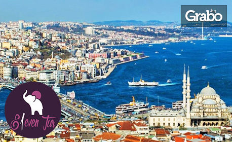 Посети Истанбул! 2 нощувки със закуски в Хотел Hurry Inn*****, плюс транспорт, от Eleven Tur Bg