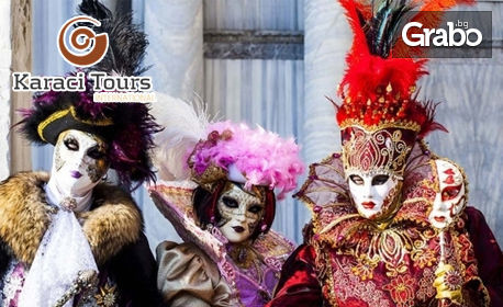 За Карнавала във Венеция през Февруари! Екскурзия с 3 нощувки със закуски и вечери, плюс транспорт и посещение на Верона и Загреб