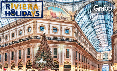 Предколеден шопинг в Милано! 2 нощувки със закуски, плюс самолетен билет, от Riviera Holidays