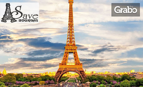 Екскурзия до Париж през Ноември! 7 нощувки със закуски, плюс самолетен билет, от Save Tours
