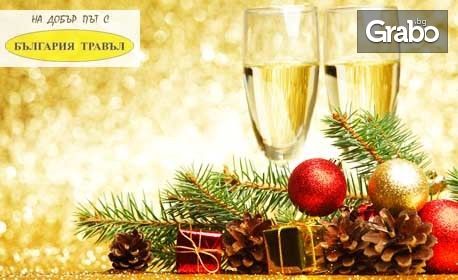 Новогодишна екскурзия до Черна гора и Хърватия! 4 нощувки cъс закуски и 3 вечери, плюс транспорт, от Bulgaria Travel