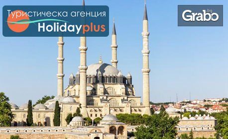 На шопинг в Турция през Ноември или Декември! Еднодневна екскурзия до Одрин и Лозенград, от HolidayPlus