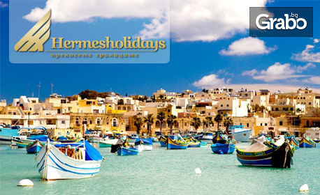 Екскурзия до Малта през Септември! 3 нощувки, плюс самолетен транспорт, от Хермес Холидейс