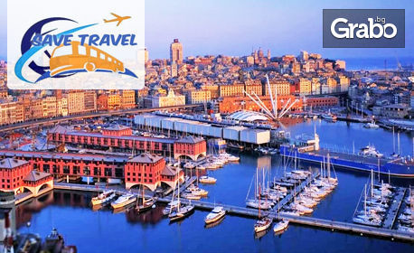 Посети Италия, Монако и Испания! 8 нощувки със 7 закуски и 3 вечери, плюс самолетен билет, от Save Travel