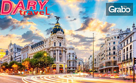 Екскурзия до Мадрид през Януари! 3 нощувки със закуски, плюс самолетен транспорт, от Дари Травел