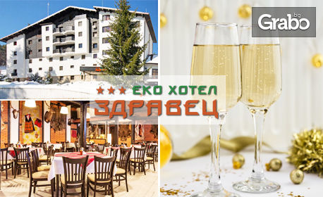 Нова година в Родопите, край Пловдив! 3 нощувки със закуски и вечери, едната празнична - за двама или трима, от Еко хотел Здравец***