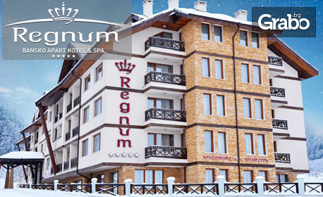 Луксозна ски и SPA почивка в Банско! Нощувка със закуска и вечеря, от Regnum Bansko Apart Hotel & SPA*****