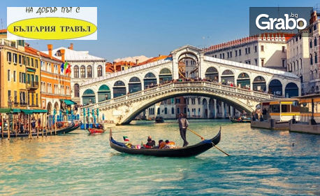 Екскурзия до Венеция за карнавала през Февруари! 3 нощувки със закуски, плюс самолетен транспорт, от Bulgaria Travel
