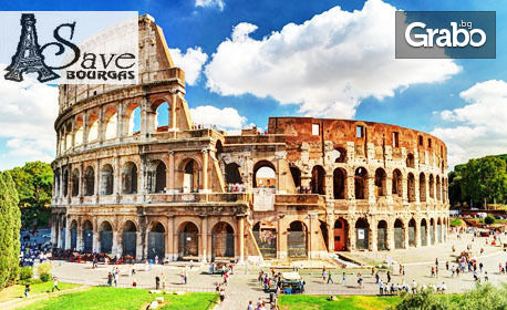 Екскурзия до Рим, Монтекатини, Анимас, Женева, Милано, Париж и Брюксел! 7 нощувки със закуски, плюс самолетен транспорт, от Save Tours