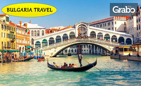 Екскурзия до Венеция! 3 нощувки със закуски, плюс транспорт и възможност за посещение на Милано и Верона, от Bulgaria Travel