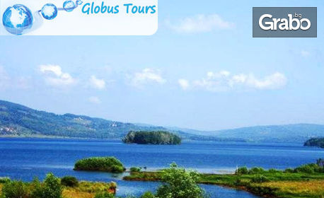 Неделно пътешествие из България и Сърбия! Екскурзия до Трън, ждрелото на река Ерма и Власинското езеро, от Globus Tours