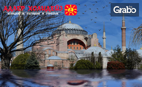 В Истанбул за Фестивала на лалето! 2 нощувки със закуски, плюс транспорт, от Адлер Холидейз