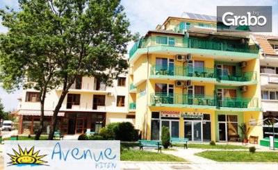 През Юни в Китен! Нощувка - без или със закуска, от Семеен хотел Авеню