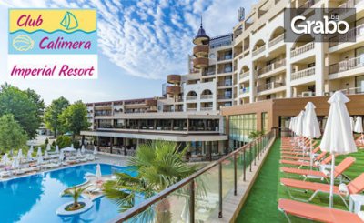 През Септември в Слънчев бряг! Нощувка на база All Inclusive за двама, плюс басейн и джакузи, от Хотел Империал Резорт****