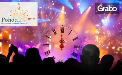Нова година в Охрид и Скопие! 2 нощувки със закуски и вечери, една от които празнична, плюс транспорт, от Поход