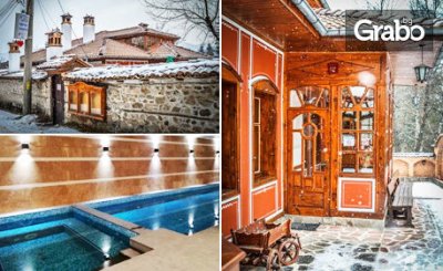 По случай Априлското въстание в Копривщица! 3 нощувки със закуски и вечери, плюс релакс зона, от Комплекс Галерия - Хотел Свети Георги 1