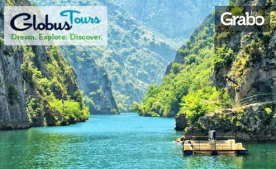 Еднодневна екскурзия до каньона на река Треска, язовир Матка и Скопие, от Globus Tours