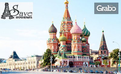 Посети Стокхолм, Хелзинки, Санкт Петербург, Москва и Будапеща! 9 нощувки, 8 закуски и 4 вечери, плюс самолетен и автобусен транспорт