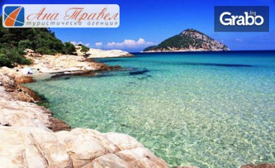Екскурзия до остров Тасос! 3 нощувки със закуски и вечери в хотел Rachoni Bay Resort***, плюс транспорт и посещение на Кавала, от Ана Травел