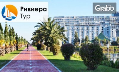 Ранни записвания за пролетна екскурзия до Грузия! 3 нощувки, 2 закуски и обяд, плюс самолетен транспорт от Солун, от Ривиера Тур