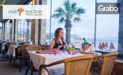 През Октомври в Бодрум! 5 нощувки на база All Inclusive в Kadikale Resort*****, плюс транспорт, от Enjoy Holiday