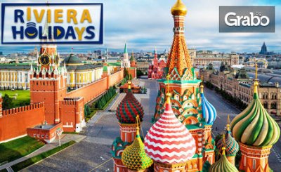 Нова година в Москва! 4 нощувки със закуски, плюс самолетен билет, от Riviera Holidays