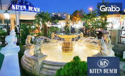Цяло лято в Китен! Нощувка на база All Inclusive в Хотел Китен Бийч, от Холидей Бг Тур