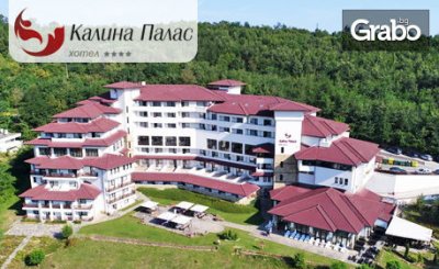 Почивка за двама в Трявна през Януари и Февруари! 2 или 3 нощувки със закуски и 1 вечеря, плюс басейн, от Хотел Калина Палас****