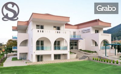 През Юни на остров Тасос! 2 или 3 нощувки за двама, от Stratos Deluxe Apartments, Скала Потамия