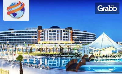 Ранни записвания за почивка в Дидим през 2019г! 7 нощувки на база Ultra All Inclusive в Aquasis Deluxe Resort & SPA*****, от Глобул Турс