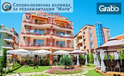 Оздравителна почивка край Несебър! 3 нощувки със закуски, обеди и вечери, плюс лечебни процедури, от СБР Мари