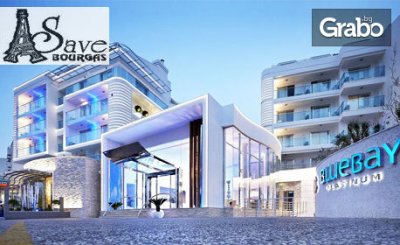 Екскурзия до Мармарис! 7 нощувки на база All Inclusive в Хотел Blue Bay Platinum*****, плюс самолетен и автобусен транспорт, от Save Tours