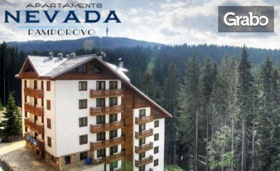 Коледно настроение в Пампорово! Нощувка със закуска, от Апартаменти Невада**
