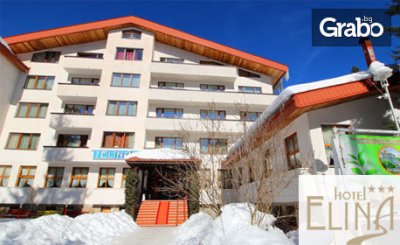 Коледа в Пампорово! 3 или 5 нощувки със закуски и празнична вечеря, плюс релакс зона, от Хотел Елина***