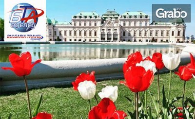 Екскурзия до Братислава, Бърно и Будапеща! 3 нощувки със закуски, плюс транспорт и възможност за Прага и Виена