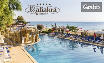 Луксозна почивка в Златни пясъци! Нощувка на база All Inclusive, плюс ползване на басейн, от Хотел Калиакра Палас*****