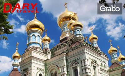 Опознай Украйна и Молдова! Екскурзия до Одеса, Киев и Кишинев с 3 нощувки, закуски и транспорт, от Дари Травел