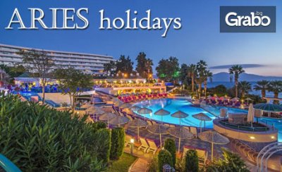 Майски празници в Кушадасъ! 5 нощувки на база All Inclusive в Хотел Grand Blue Sky 4*+, от Aries Holidays