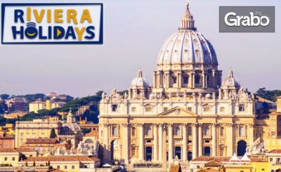 Пътешествие до Рим! 3 нощувки със закуски, плюс самолетен билет, от Riviera Holidays