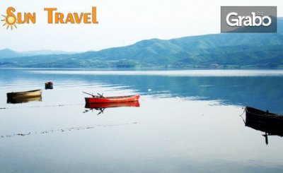 Екскурзия до Керамоти, Кавала, езерото Керкини и пещерата Алистрати! Нощувка и транспорт, от Sun Travel