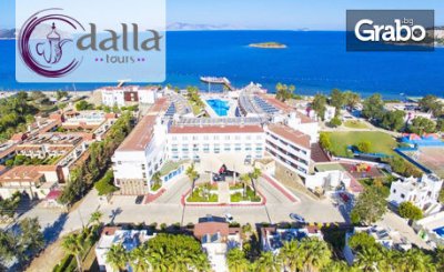 Луксозна почивка в Бодрум през Септември! 7 нощувки на база Ultra All Inclusive в хотел Grand Park Bodrum 5*, от Dalla Tours
