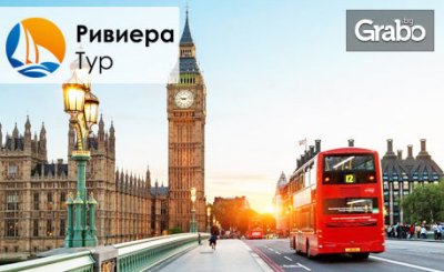 Екскурзия до Париж и Лондон през Март! 5 нощувки с 2 закуски, плюс самолетен транспорт и билет за високоскоростен влак Евростар