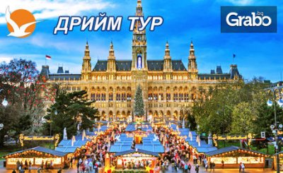 Предколедно настроение в Будапеща! 2 нощувки със закуски, плюс транспорт и възможност за посещение на Виена, от Дрийм Тур