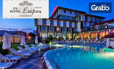 SPA почивка в Благоевград! Нощувка със закуска за двама, от SPA хотел Езерец****